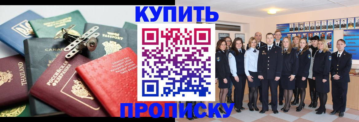 миграционный учет в Бородино