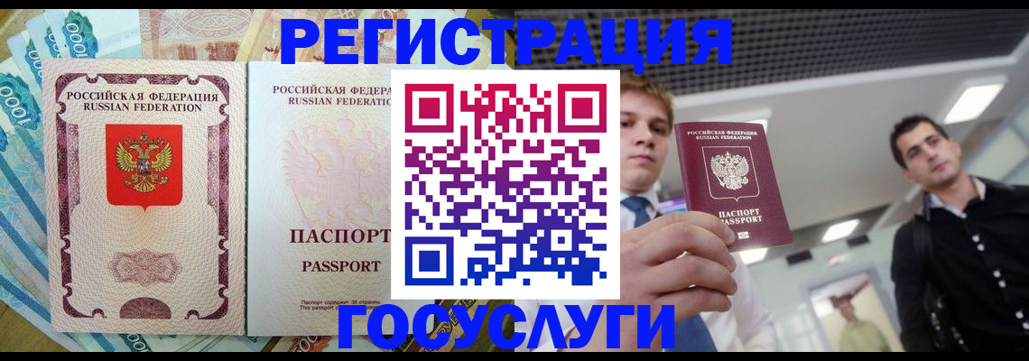 регистрация для школы в Бородино