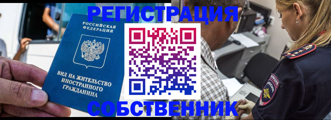 временная регистрация поиск в Бородино